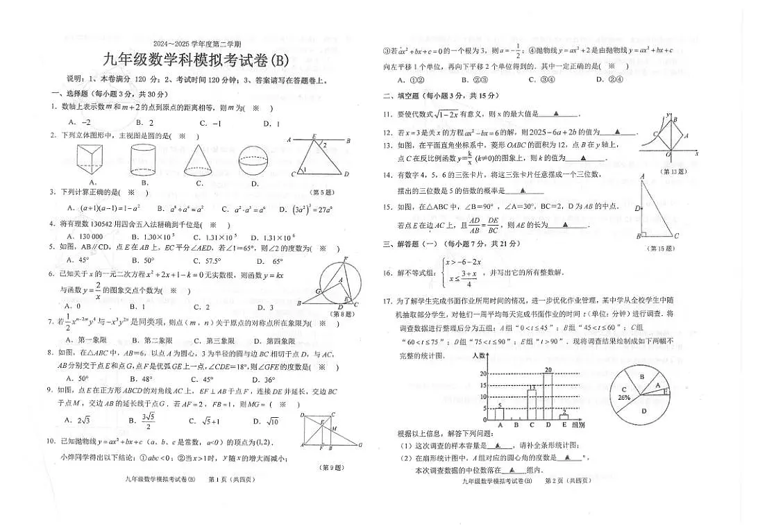 18110375第1页