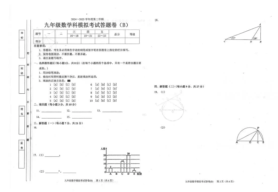 18110375第3页