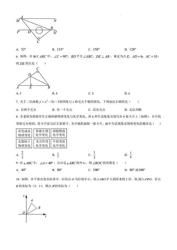 18110381第2页