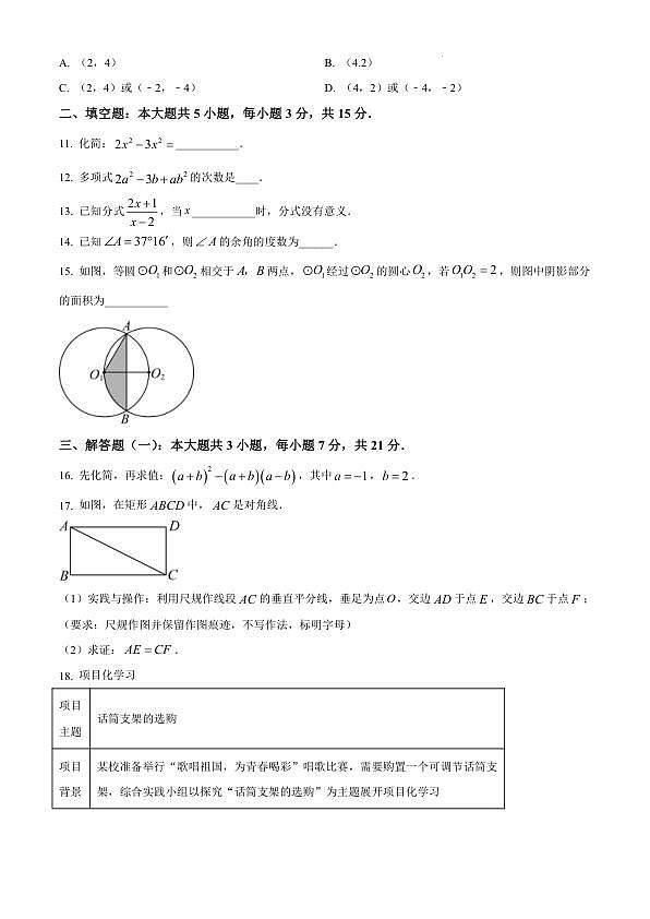 18110381第3页