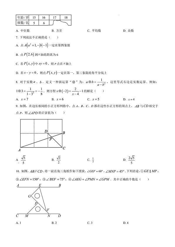 18110382第2页
