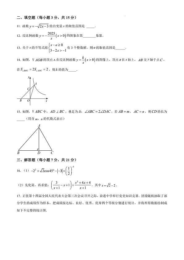 18110382第3页