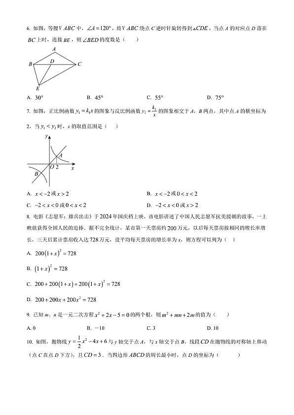 18110384第2页