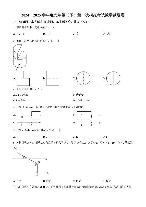18110385第1页