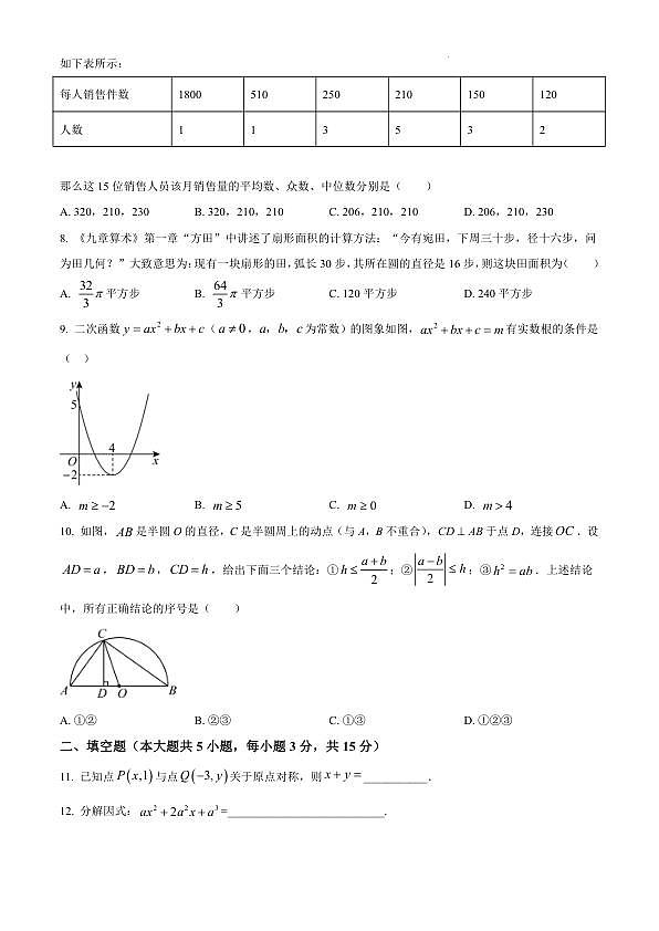 18110385第2页