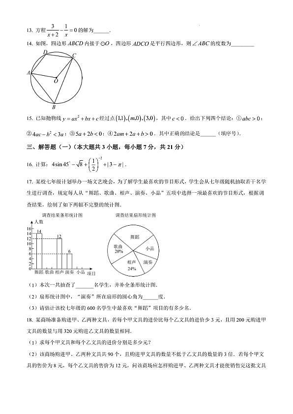 18110385第3页