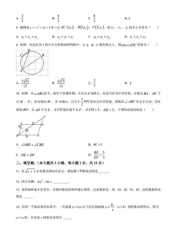 18110386第2页