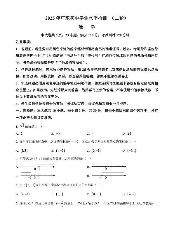 18110388第1页
