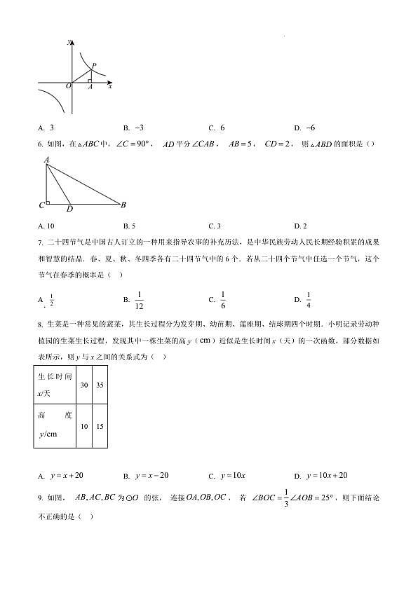 18110388第2页