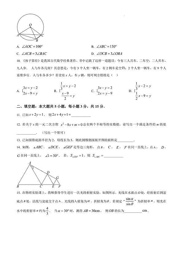 18110388第3页
