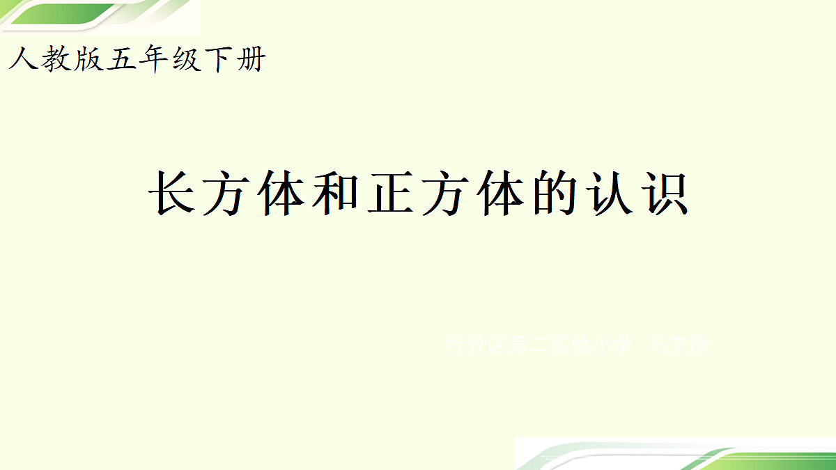 18110525第1页