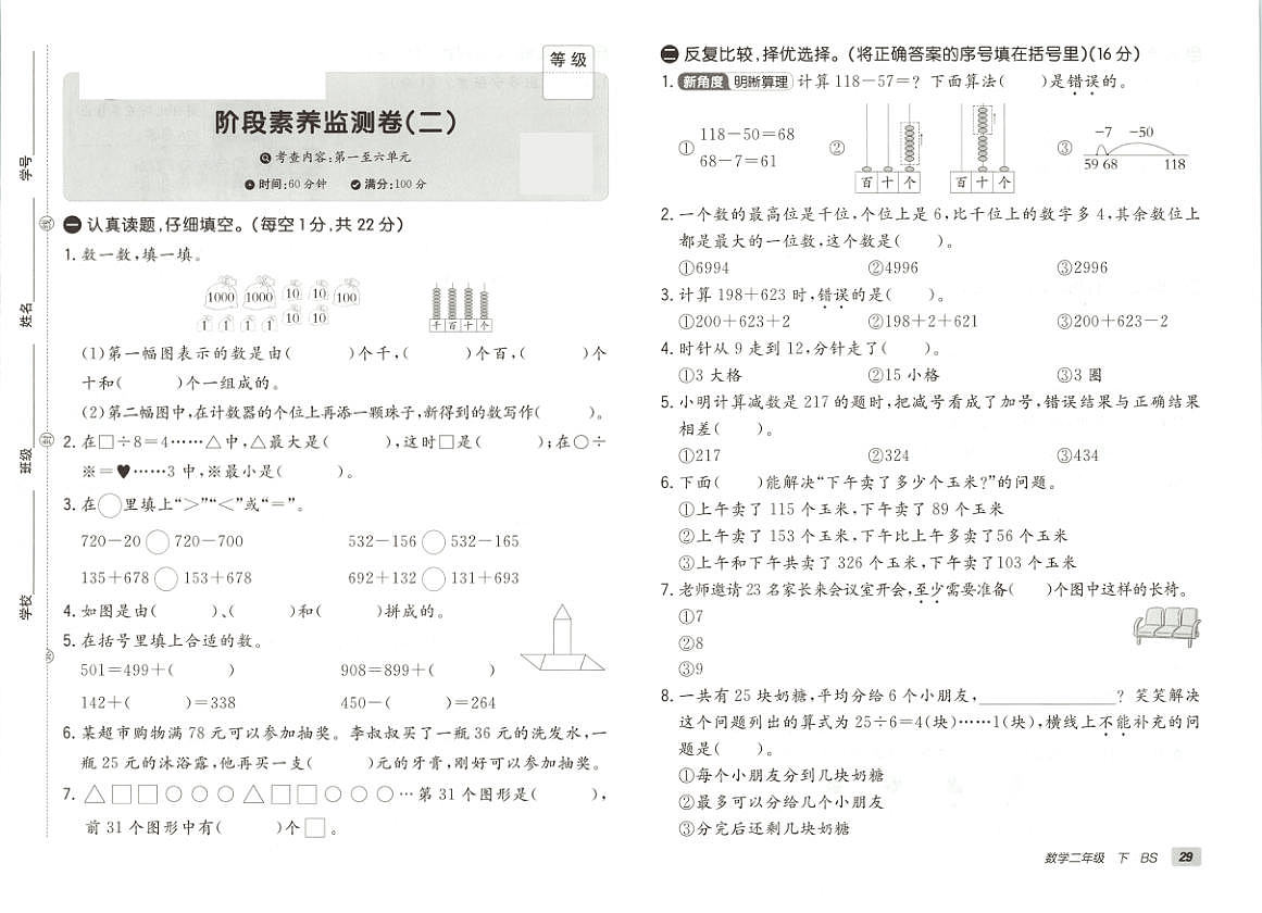 18110587第1页