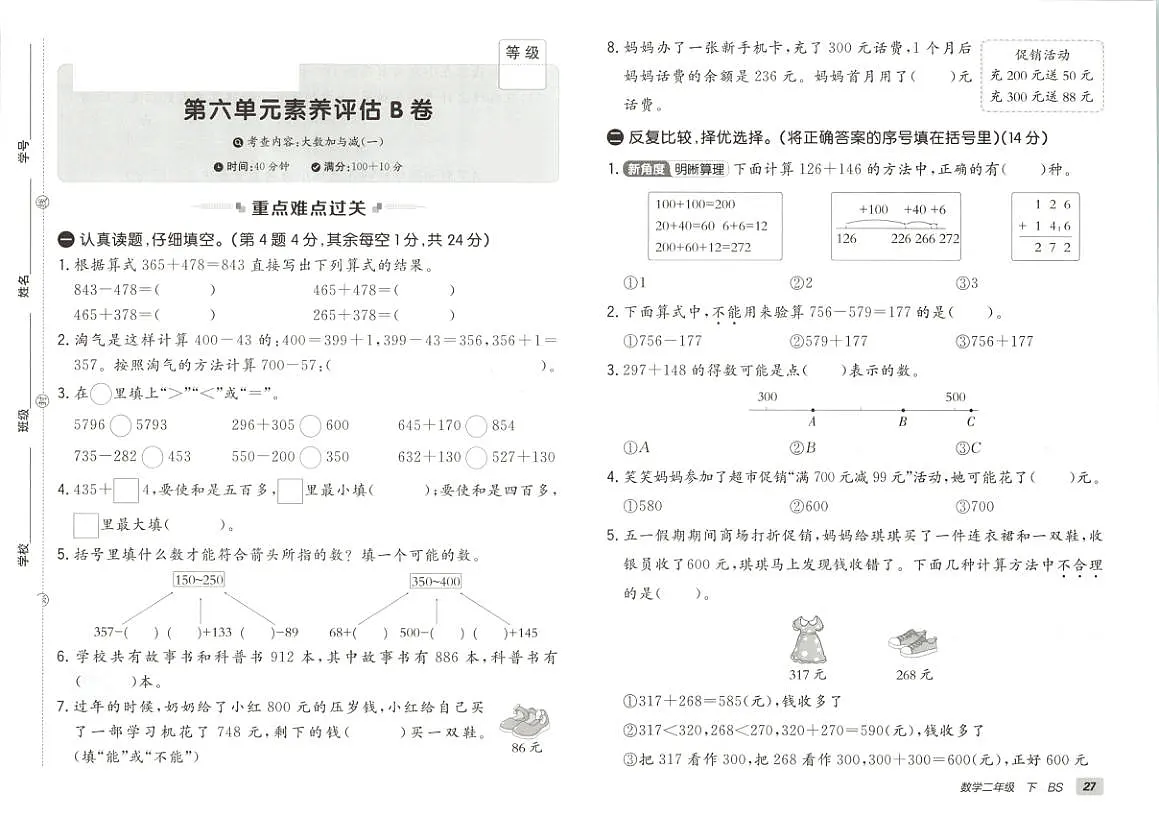 18110591第1页