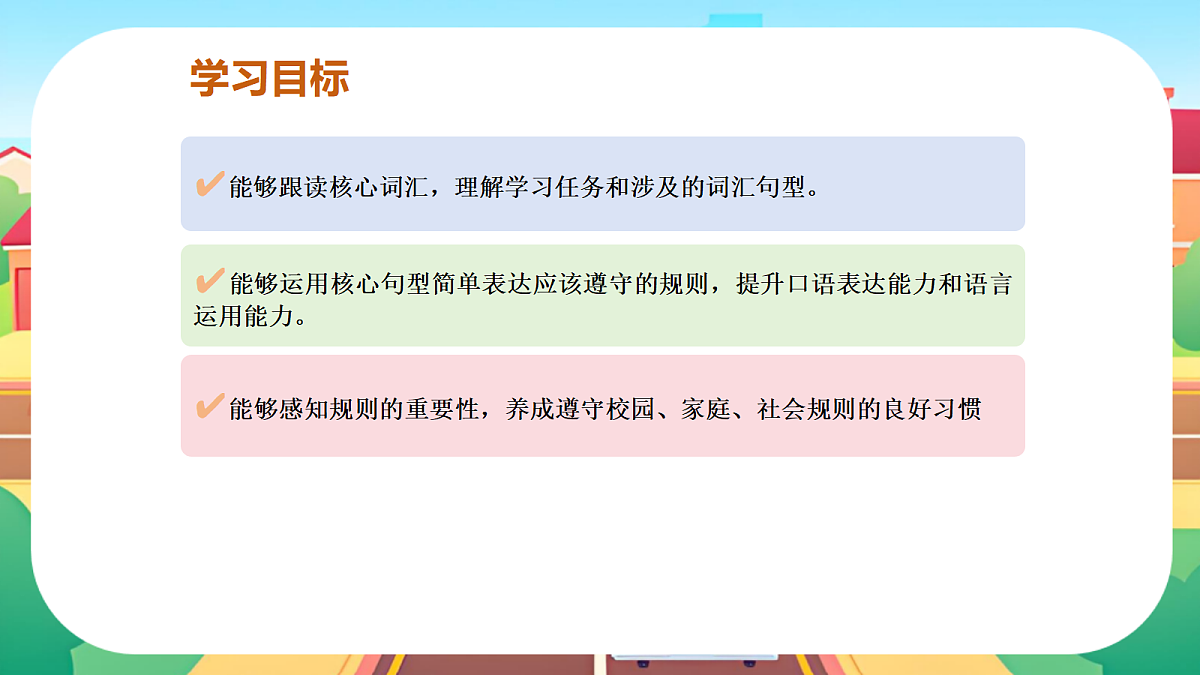 18110603第3页