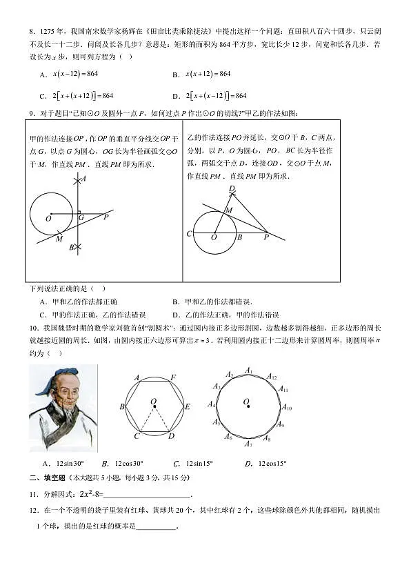 18110614第2页