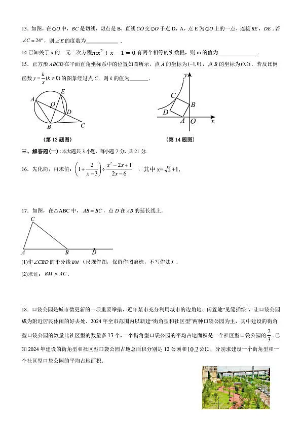 18110614第3页