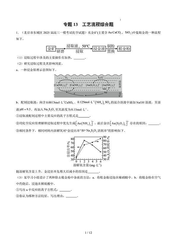 18110651第1页