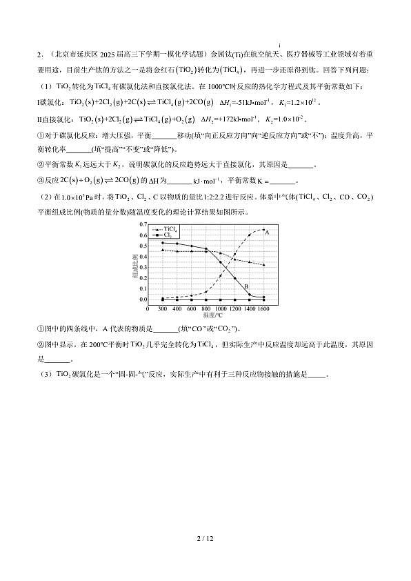 18110651第2页