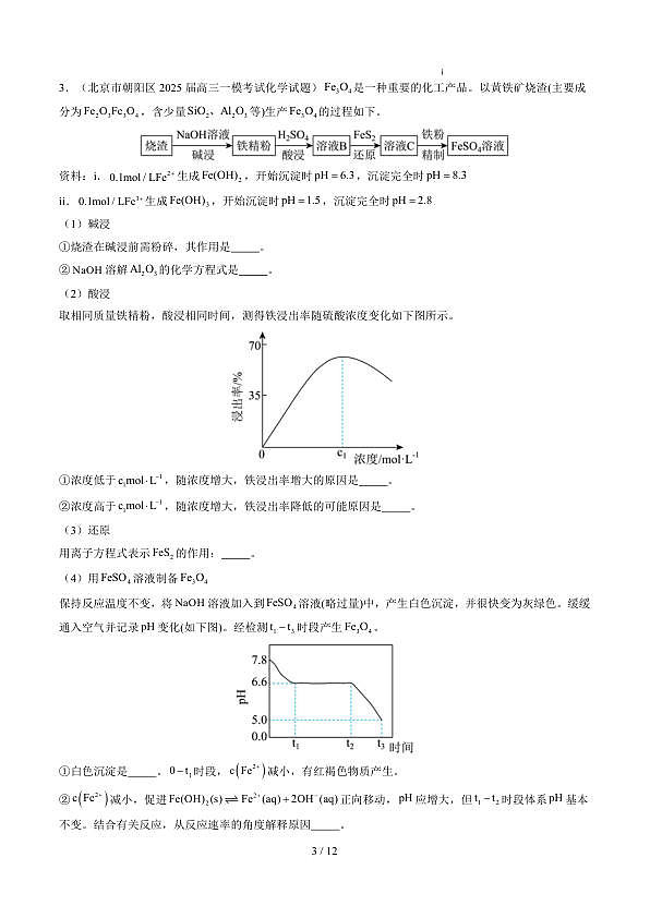18110651第3页