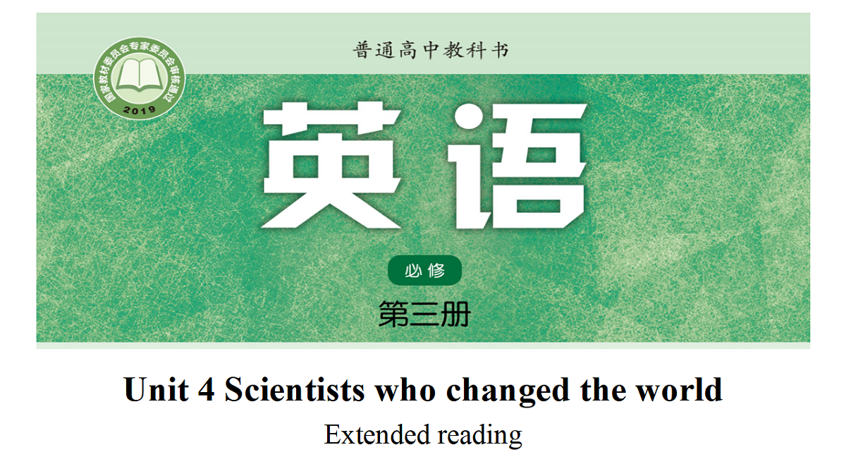 译林高一英语Unit 4 Scientists who changed the world Extended reading 课件第1页