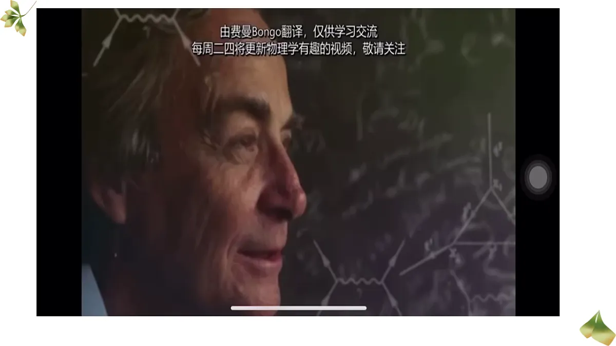 译林高一英语Unit 4 Scientists who changed the world Extended reading 课件第8页