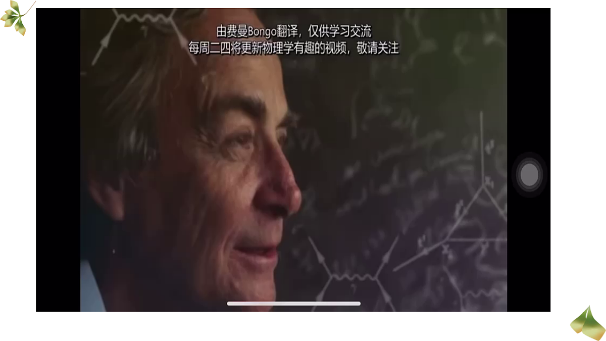 译林高一英语Unit 4 Scientists who changed the world Extended reading 课件第8页