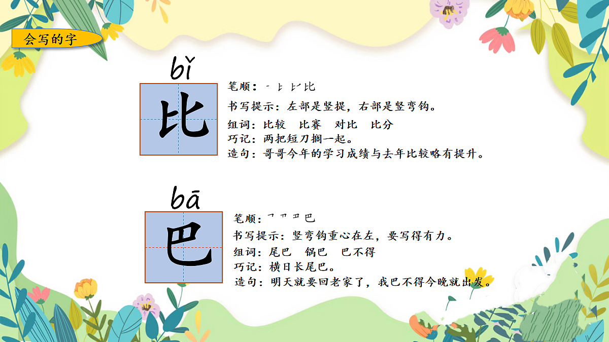 18110738第7页