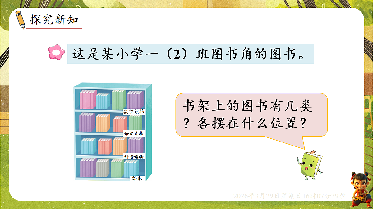 18110742第2页