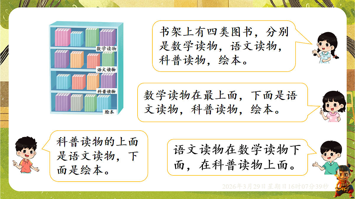 18110742第3页