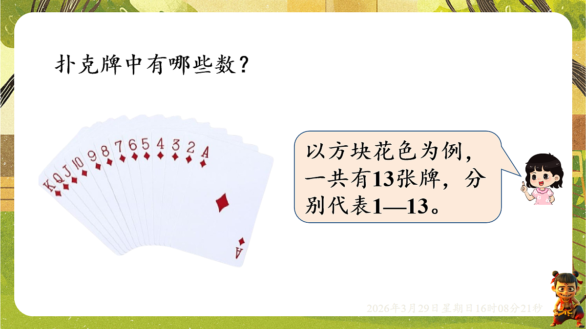 18110744第3页