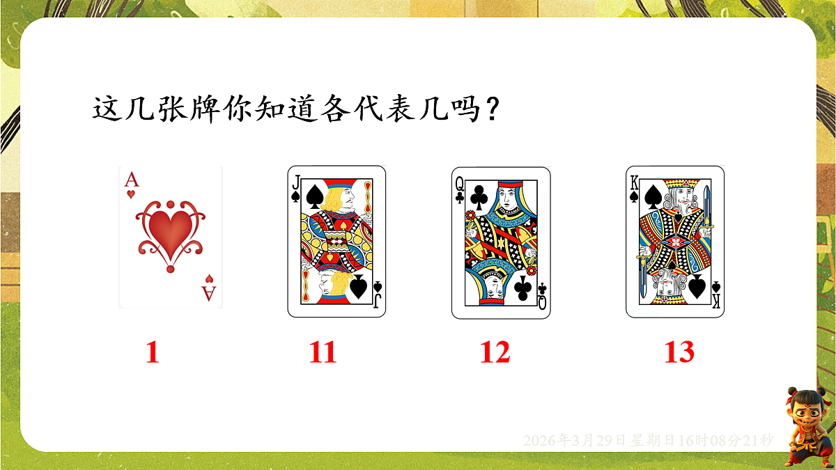 18110744第4页