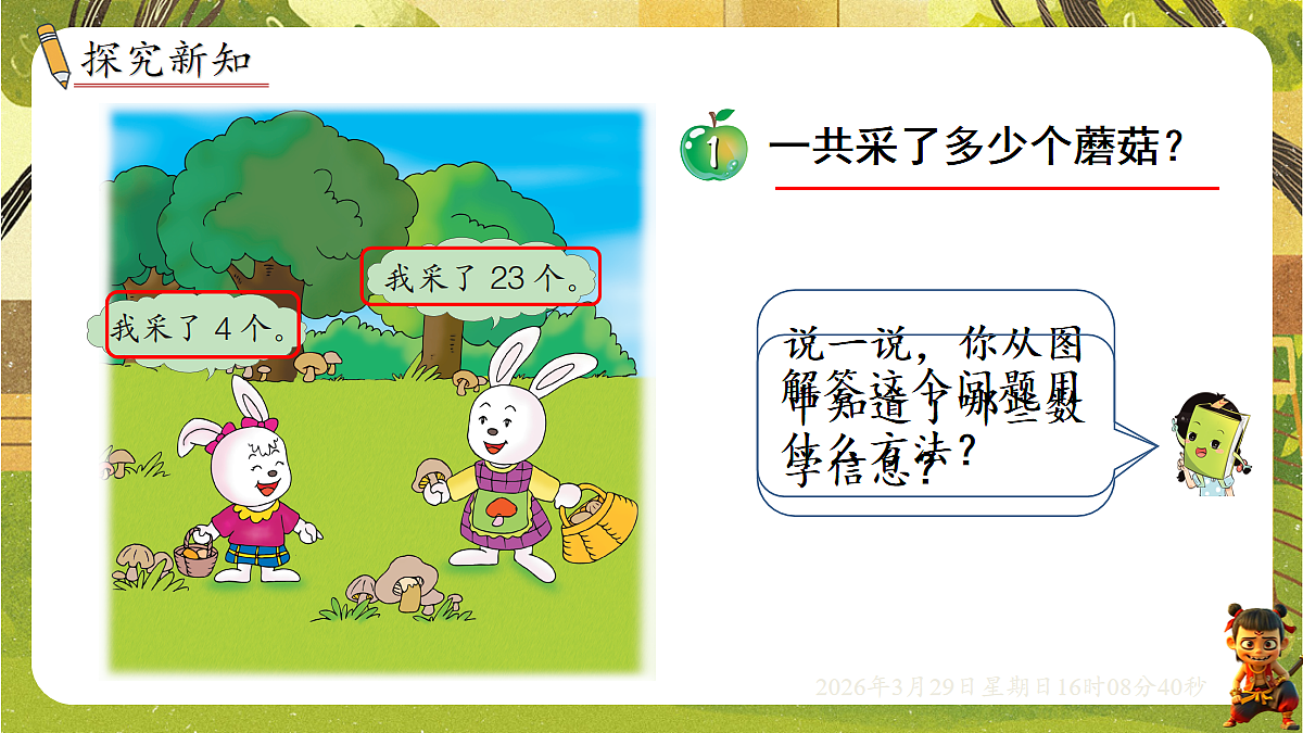 18110746第2页