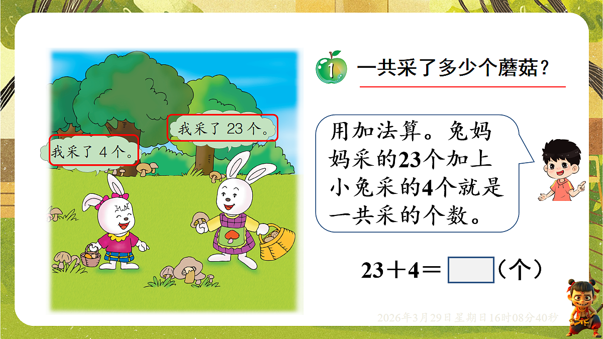 18110746第3页