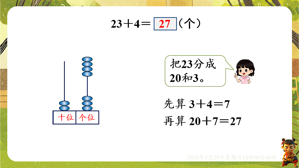 18110746第4页