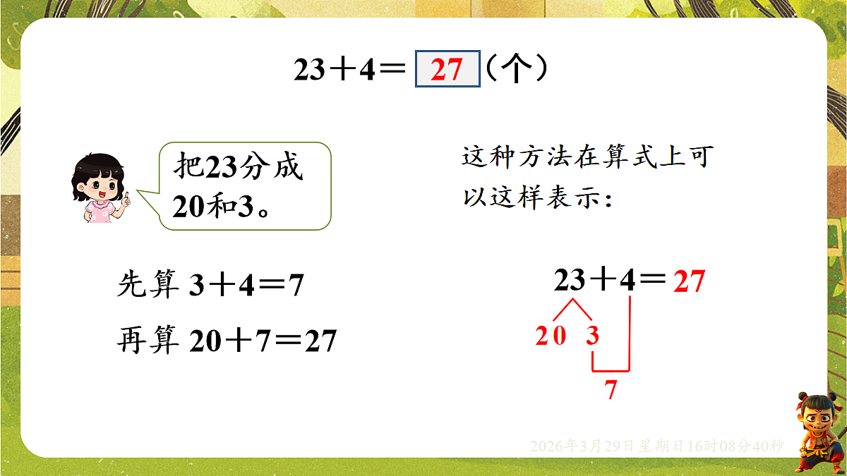 18110746第5页