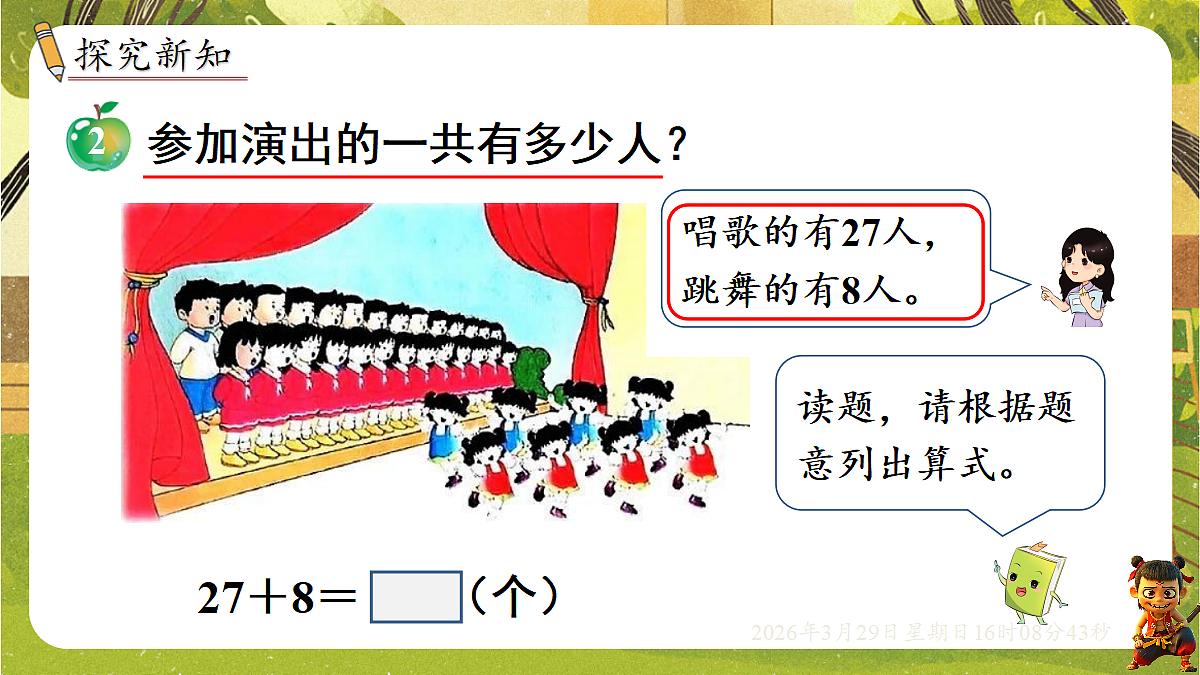 18110747第2页