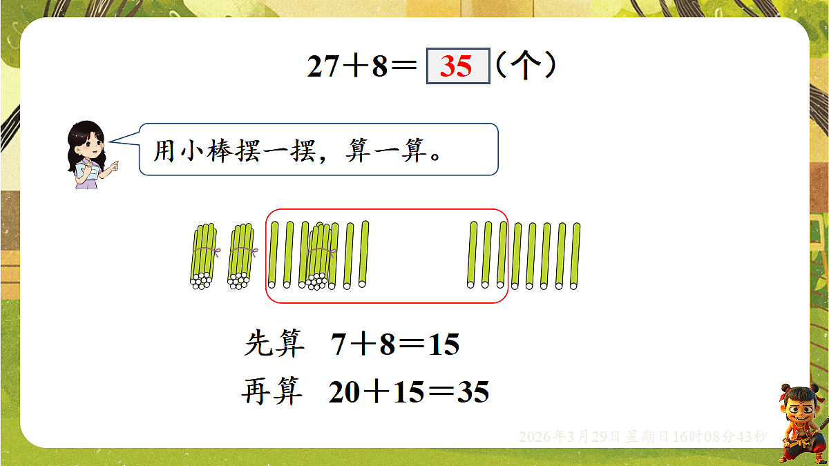 18110747第3页
