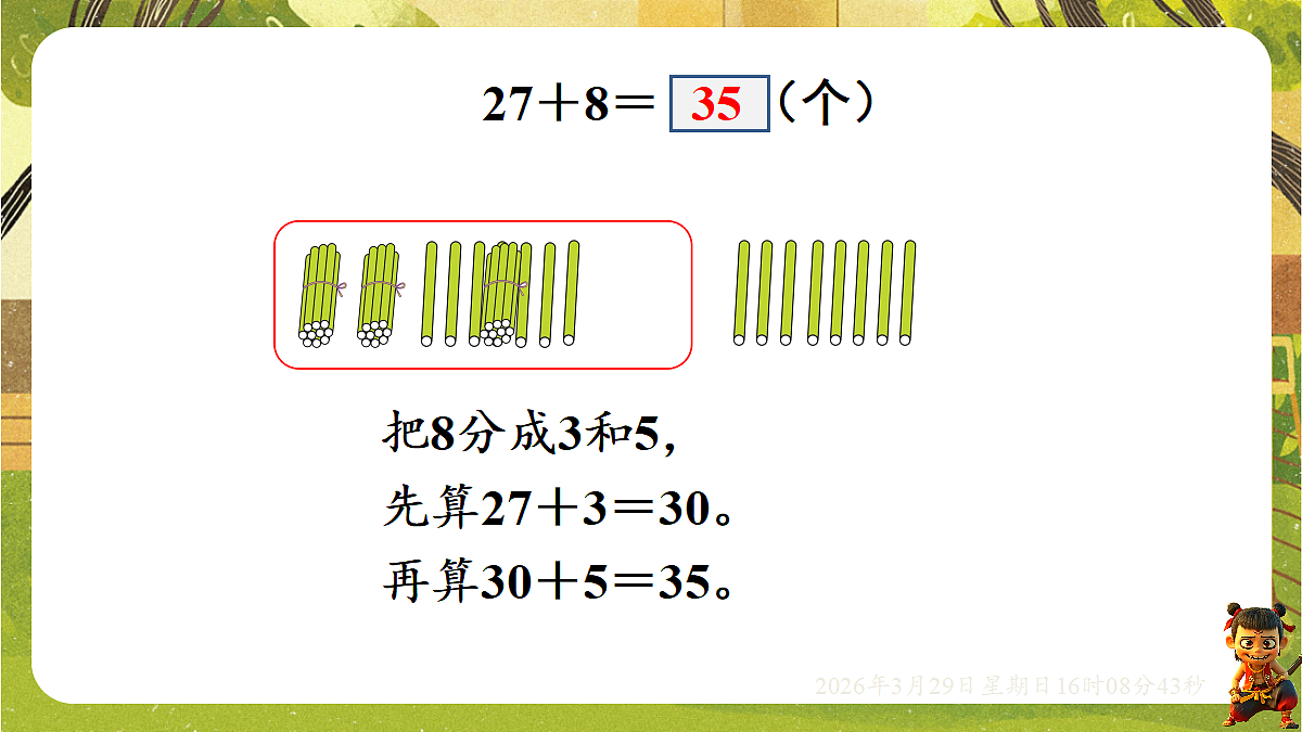 18110747第4页