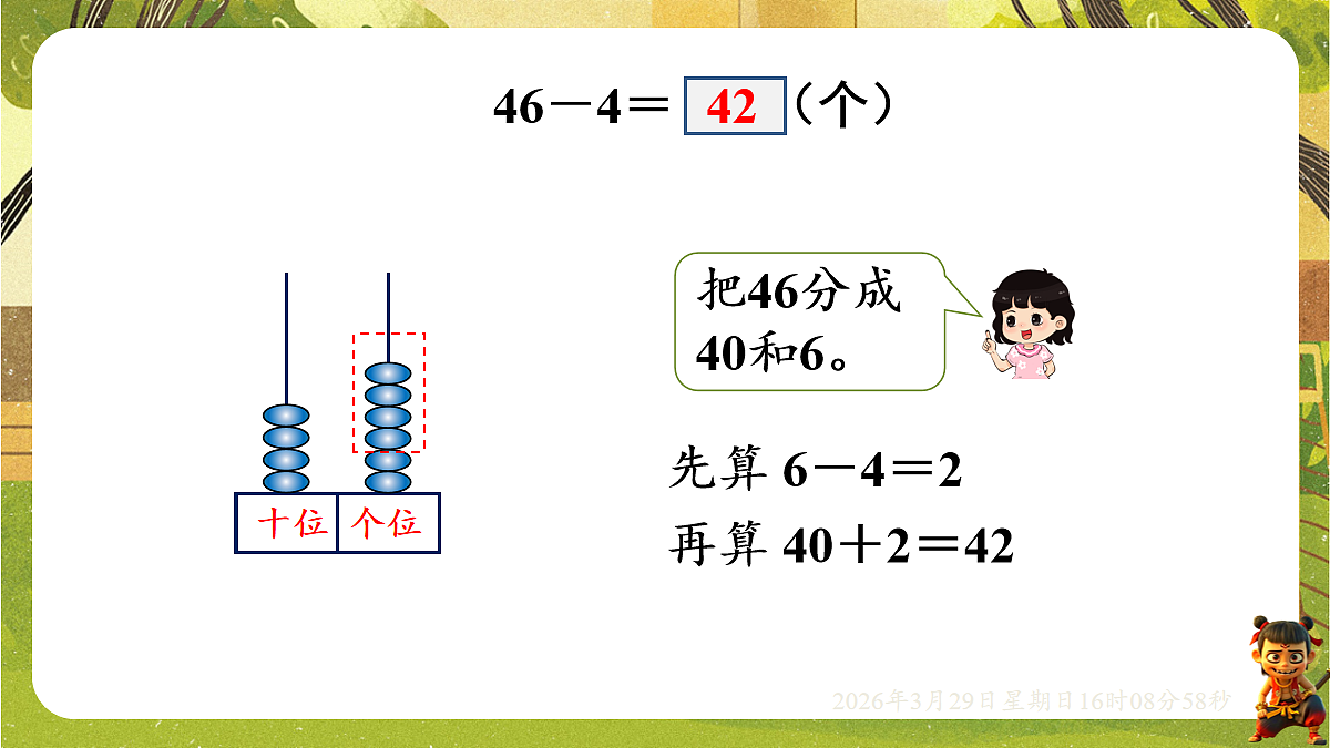 18110748第3页