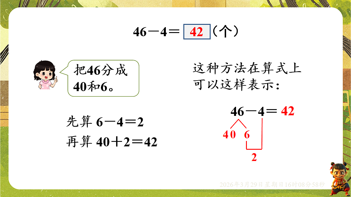 18110748第4页