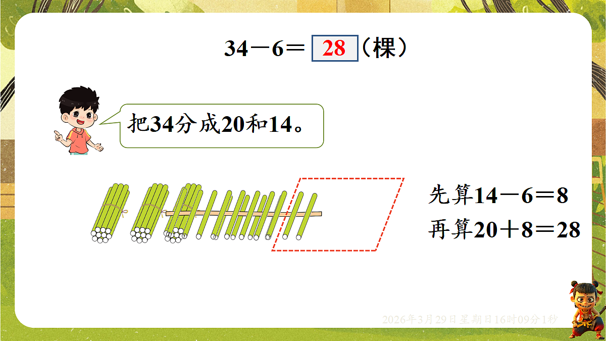 18110749第6页
