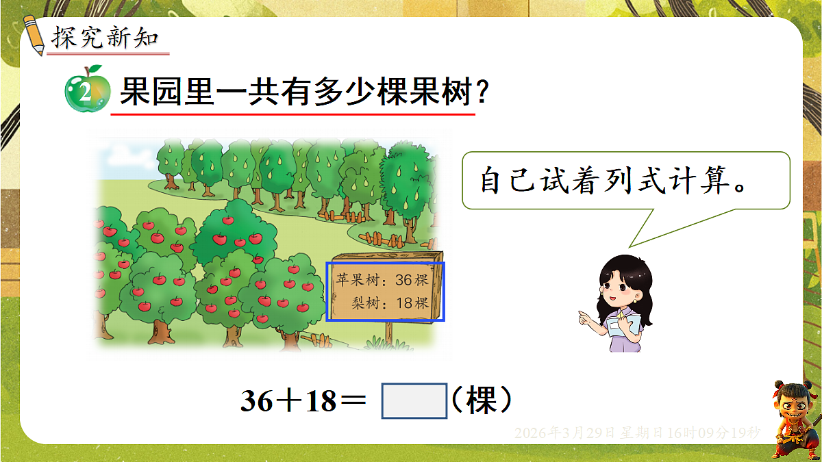 18110751第2页