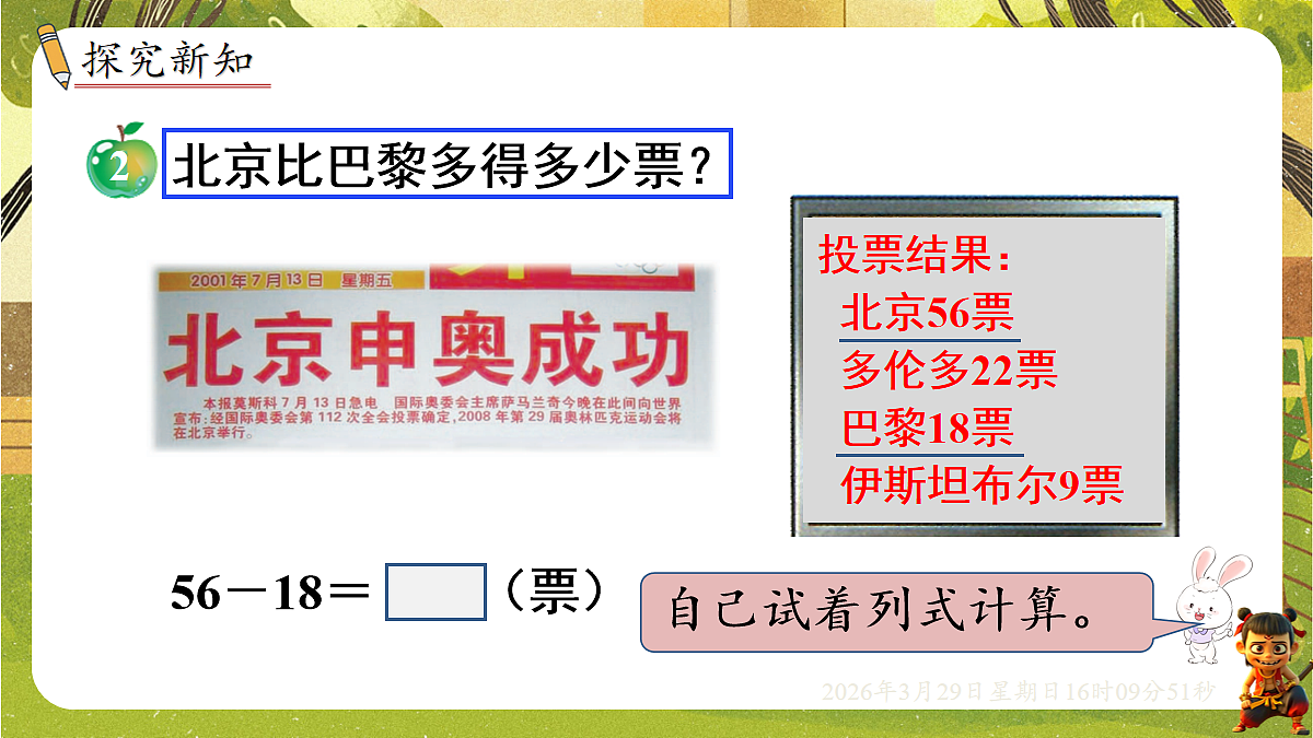 18110754第2页