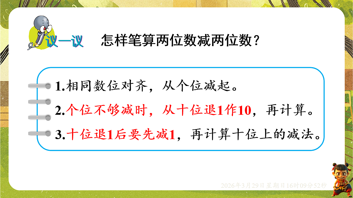 18110754第6页
