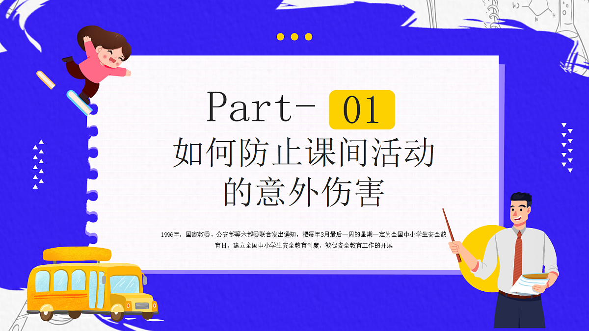 18110804第3页