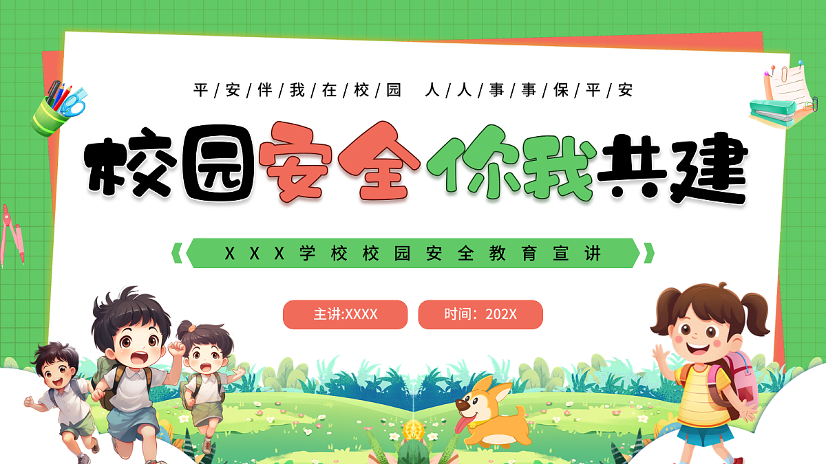 18110805第1页