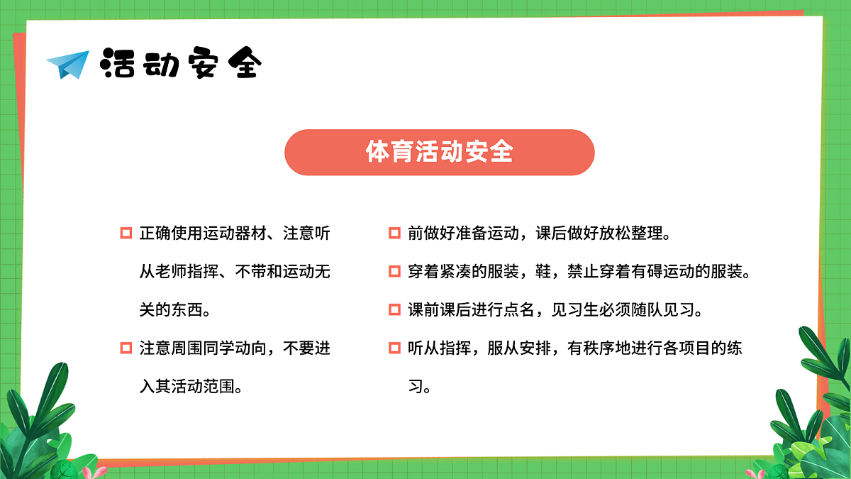18110805第7页
