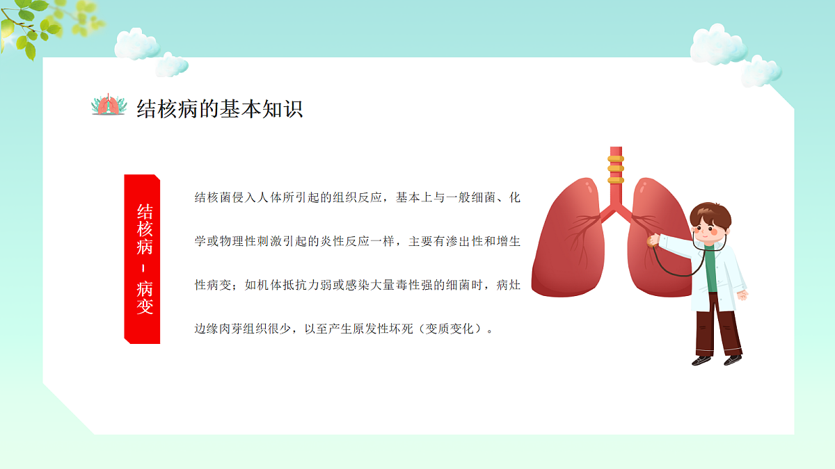 18110808第5页