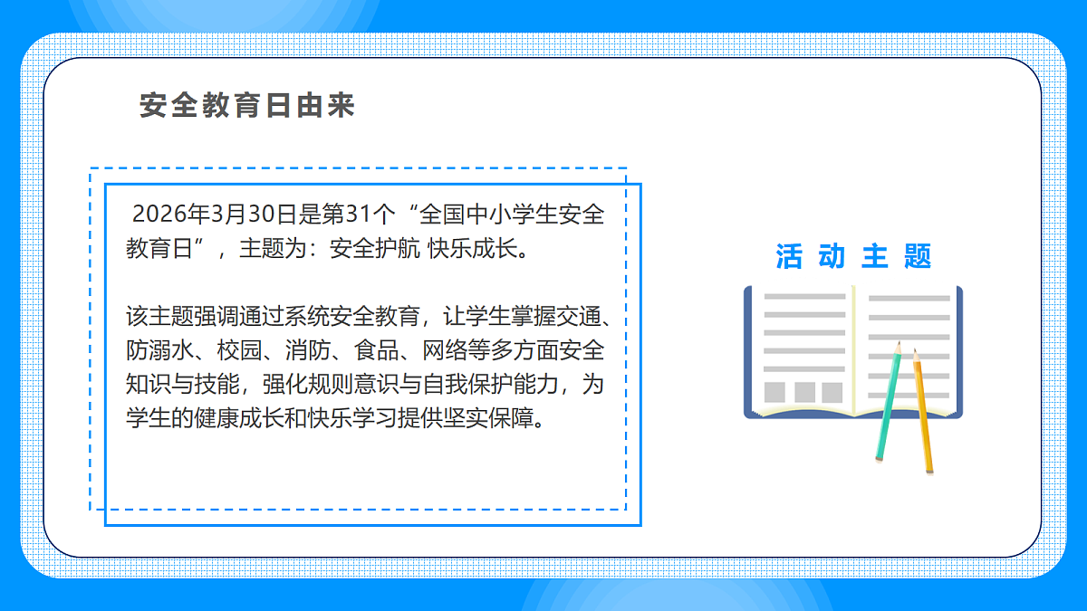 18110809第4页