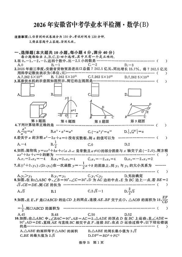 18110850第1页